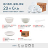 Sky Top bowls and plates ceramic tableware set bone china pure white household housewarming gift box packaging 6 servings 20 pieces practical pack