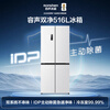 Rongsheng double-purified 516L cross-door refrigerator dual-system dual-cycle energy-efficient air-cooled frost-free frequency conversion trade-in large-capacity white BCD-516WD1FPA national subsidy