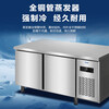 Haier freezer commercial fresh-keeping workbench refrigerated kitchen catering refrigerated cabinet beef and mutton quick-freezing cabinet operation table kitchen water bar stainless steel freezer Haichuan upgraded model all copper pipes refrigeration and refrigeration switchable 1.5 meters
