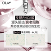 Olay (OLAY) small white bottle for light spots, light lines and black tube cream, whitening, anti-wrinkle and anti-aging skin care product set, New Year's gift for girlfriend