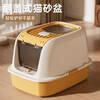 HELLOJOY cat litter box fully enclosed large cat toilet anti-splash cat litter box cat litter box cat litter box yellow