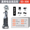 Rechargeable hydraulic pliers mini 300 electric hydraulic pliers convenient and fast nose terminal crimping pliers electric crimping pliers 16-300 continuous crimping two electric and one rechargeable
