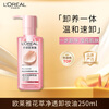 L'Oreal Flower Extract Cleansing Oil 250ml, soothing, gentle and deep cleansing skin care product, New Year's gift for girlfriend