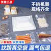 Elegant Lanpin diamond mesh texture vacuum fresh-keeping bag food-grade household cooked food braised food sealed bag plastic bag vacuum compression packaging vacuum bag 50 pieces 20*25