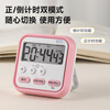 Timer for primary school students to learn self-discipline postgraduate entrance examination alarm clock electronic time manager kitchen baking timer blue and white flagship model timing + clock + alarm clock