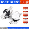 ZAVE temperature switch temperature controller KSD301 normally open 10A 130 degrees (1 piece)