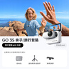 Insta360 Shadow Stone GO 3S 4K Thumb Camera Vlog Parent-child Travel Sports Camera Camera Pocket Camera (Smart White 64G Parent-child/Travel Set)
