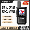 Jian Chang HX-588 walkie-talkie 4G mini 5G plug-in card base station positioning public network 5000 kilometers handheld small walkie-talkie outdoor fleet long-distance nationwide intercom smart charging and drop-resistant