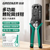 Green Forest Ratchet Network Cable Pliers Network Pliers 6P/8P Network Port Telephone Category 6 Super Crystal Head Cable Clamp Tool Set