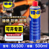 WD-40 rust remover wd40 household door lock lubricant mechanical anti-rust sewing machine oil window hinge keyhole lock core spray rust removal lubricant 500ml without tools