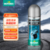 MOTOREX Motorcycle Swiss Antifreeze Original Imported Motorcycle Maintenance Chain Oil Wax Body Chain Equipment Cleaning and Maintenance Helmet No-Wash Foam Cleaner 200ml