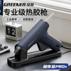 GREENER hot melt glue gun household handmade hot melt glue gun high viscosity glue stick adult diy special high power industrial grade