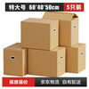 Mingya Moving Carton Extra Large Packing Box 60*40*50cm Sealed Carton Thickened Express Packing Moving Carton Box with Plastic Buckle Hand Carton Box 5 Pack 5363