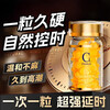 Second Spring Men's Products Second Spring Men's Quick-acting Capsules Iron Box Small Steel Cannon Authentic Qianlongyuan Golden Gun 1 Bottle (20 Capsules)