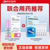 Original drug Colbitol Levofloxacin Eye Drops 0.488%*5ml/box + Runyi Sodium Hyaluronate Eye Drops 1%*5 bottles/box