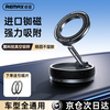Remax is a million-selling hot seller on the entire Internet丨Vacuum adsorption car mobile phone holder magnetic suction universal for all models 2026 new model