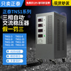 Chint three-phase voltage regulator TNS1-6 9 15 20 30 45 60KVA/AF 380V high power fully automatic TNSZ-200