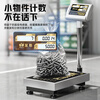 ZHIZUN industrial-grade high-precision counting and weighing electronic scale platform scale accurate to 10 grams commercial scale factory counting scale