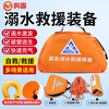 Minggu falling water protection automatic inflatable edd emergency drowning rescue kit car lifebuoy self-rescue with window breaker safety rope