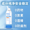 Folca saline rhinitis cleaning nasal spray nasal saline adult pack 100ml hypertonic model