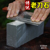 Fat Donglai's same style whetstone for home bluestone cutting home kitchen kitchen knife sharp sharpening artifact sharpening blunt natural whetstone 1.5 catties small size 20 5 3) one size fits all