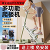 NAOISKEY foldable multifunctional home fitness stair climbing machine without installation mountaineering machine stepper indoor fitness equipment to slim down the belly. Standard model - white simulated stair climbing. Foldable without bracket and belt. Delivered to your door.