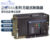 CHNT Chint circuit breaker-16/20/32/40/63 frame circuit breaker drawer-type fixed NXA16N04-MD3-AC220/230/24