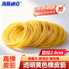 Hasdick Beijing Warehouse Delivery HK-525 Transparent Yellow Rubber Band Kraft Rubber Band Diameter 2.8cm One pound