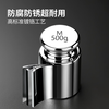 Qianque 500g high-precision standard weight 100g 200g electronic correction small French code 5kg 10kg counterweight grade scale weight M1 chrome plated 500g (including box)
