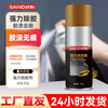 Sanhe Glue Remover, Adhesive Remover, Cleaner, Chejia Dual-Purpose Glass Remover, Self-Adhesive Remover, Floor Glue Remover, Powerful Glue Remover, 1 Bottle