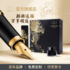 PARKER Birthday Gift Fountain Pen Ink Pen High-end Adult Gift Box Business Customized Engraving Men's and Women's Gift Stationery Signature Gift Souvenir Year of the Horse New Year Valentine's Day Gift IM Frosted Black Gold Ink Pen + Kirin Gift Box