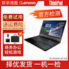 Lenovo 200,000 people purchased second-hand laptop 14-15 inch thin and light portable business office Internet independent display entertainment learning online class PS graphic design video editing game notebook Lenovo 6th generation i5 processor 16+512 game office editing model 90% new
