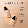 Wenbiquan Water-Explosive Liquid Foundation Double Pack