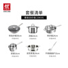 ZWILLING pot set includes titanium honeycomb stainless steel wok, pan, frying pan, soup pot, spatula, spoon, kitchenware set, titanium wok + soup pot, steamer + frying pan + milk pot + spatula, 6-piece set