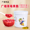 Guangxi Premium Strawberry Jam 1.3kg containing pulp particles fruit ice powder baking spread bread milk tea baking ingredients