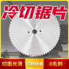 Cold cutting saw blade metal cutting iron king cutting sheet steel cold slicing cold cutting machine sheet alloy ceramic cold cutting saw blade 25 points 4 holes 10 inches 48 teeth 10 pieces