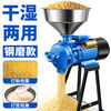 Wing Huan Crusher Grain Mill Feed Grinding and Crushing Equipment Dry and Wet Powdering Machine 3000W High Manganese Steel Grinding Model Buy One Get Six Free/Full Copper Motor/High Power