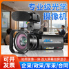 Jiangyou handheld DV camera dedicated to shooting high-definition digital photography camera small portable travel home conference VLOG optical zoom infrared night vision video and photo all-in-one optical zoom (supports dual-screen simultaneous display) 32G card + battery * 2 + dual chargers + standard = package one