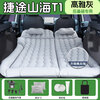 Jixiao Jietu Shanhai T1 Car Air Mattress Chery Special Air Bed Car Trunk Sleeping Pad Sleeping Artifact Dual-use Model Gray Trunk + Camping Official Original 25 Models Jietu Shanhai T1