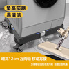 JIELDE washing machine base fully automatic pulsator drum anti-slip anti-shock foot pad frame removable universal wheel heightening bracket refrigerator pulley base tray Haier Little Swan Universal