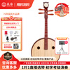Xinghai Xiao Ruan Zhong Ruan Da Ruan national plucked instrument hardwood rosewood beginner grade examination professional performance adult children 8522 African rosewood Da Ruan