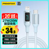 Pinsheng Apple data cable PD27W fast charging charging cable digital display Type-C to Lightning suitable for iPhone14/13/12 mobile phone iPad car charger cable blue