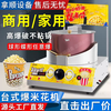 RSRDDY gas-fired desktop popcorn machine for commercial stalls, hand-cranked fully automatic spherical butterfly popcorn pot machine, desktop electric popcorn machine + electric car