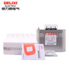 Delixi self-healing low-voltage parallel power capacitor BSMJS0.450.4 20-3 30-3 reactive power compensation BSMJS-0-0.45-40-3-M