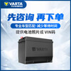 VARTA car battery start-stop series EFB Q85 Atez CX4CRV2.0 Hongqi H5 Star Standard