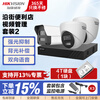 Hikvision surveillance camera solution security surveillance package equipment POE/WIFI full set supermarket convenience store store commercial indoor and outdoor high-definition night vision convenient video management along the street (Package 2)