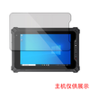 Yidao EM-I87J Industrial Tablet Computer Accessories EM-I87J Adaptable Tempered Film