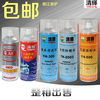 Qinghui mold release agent/anti-rust agent transparent green/mold cleaning agent/ejector oil/screw dry release agent_24 bottles