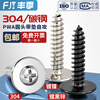 Fengji PWA large hat with pad self-tapping screws enlarged gasket large head cross round head with medium small screws M2M2.3M3M4 M2*4 medium 6-500 nickel plated