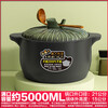 Household high-temperature-resistant sand casserole pot, non-cracking soup pot, stew pot, gas ceramic gas stove special earthenware pot, 5000ML, 1-10 people, soup capacity 5L